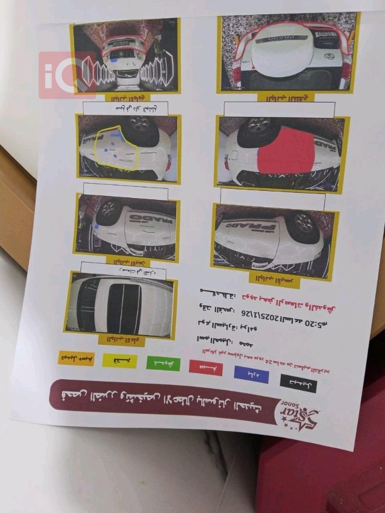 تويوتا لاندكروزر برادو